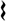 Symbol Akkordbrechung