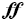 Abbildung Symbol FF